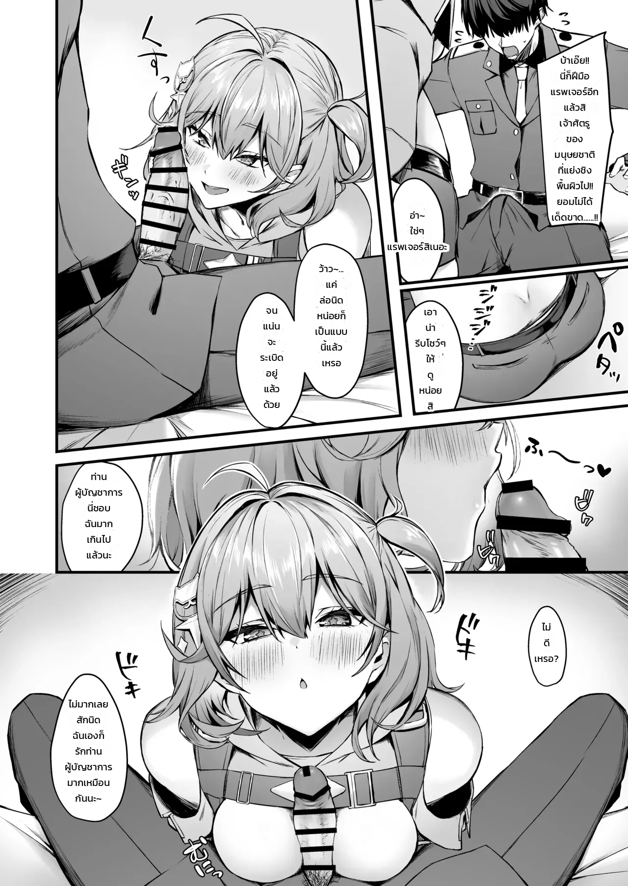 โดจิน บังเอิญอยู่ในห้องกับไอดอล 