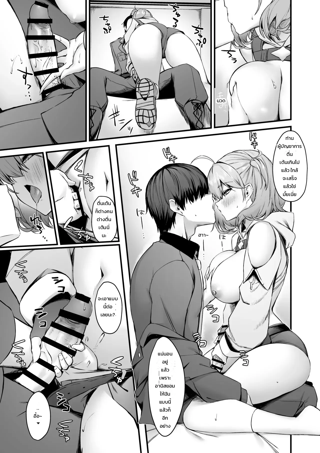 โดจิน บังเอิญอยู่ในห้องกับไอดอล 