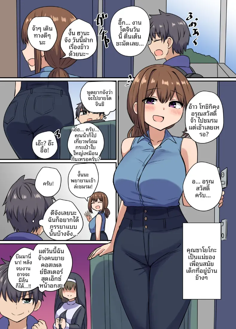 โดจิน ความสัมพันธ์อันใกล้ชิดของฉันกับเพื่อนบ้าน 
