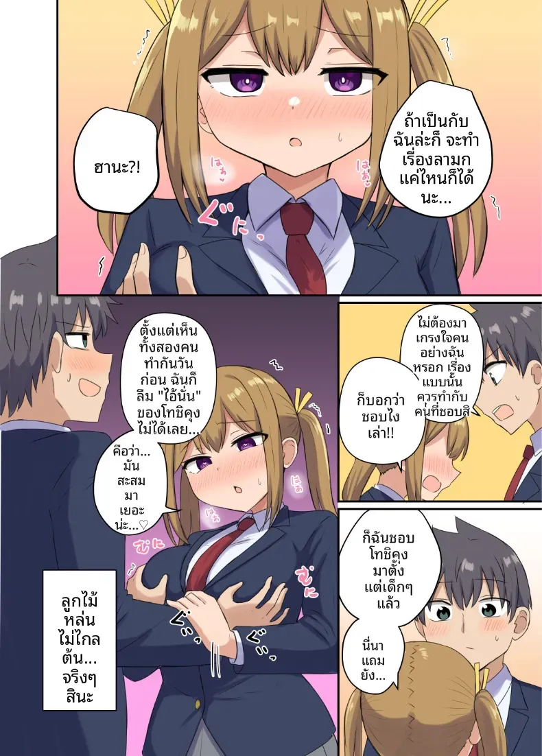 โดจิน ความสัมพันธ์อันใกล้ชิดของฉันกับเพื่อนบ้าน 