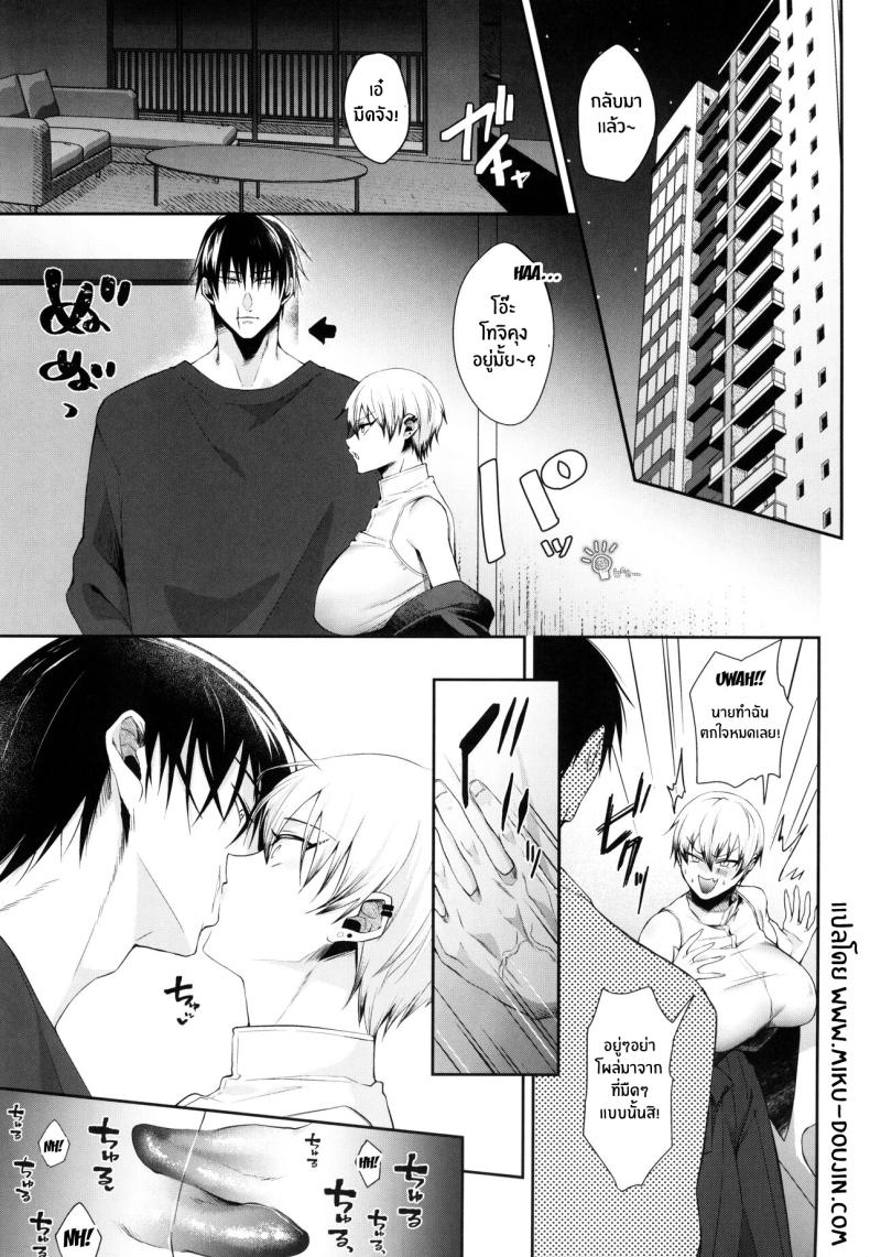 โดจิน กลิ่นที่ไม่พึงประสงค์ 