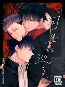 โดจิน รูโบ๋เพราะพ่อลูกฟูุชิงุโระ
