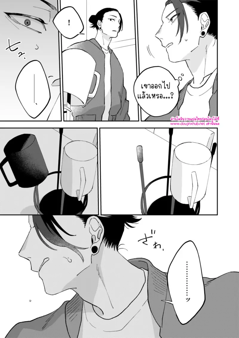 โดจิน เรื่องอื้อฉาวของเกะโทซัง 