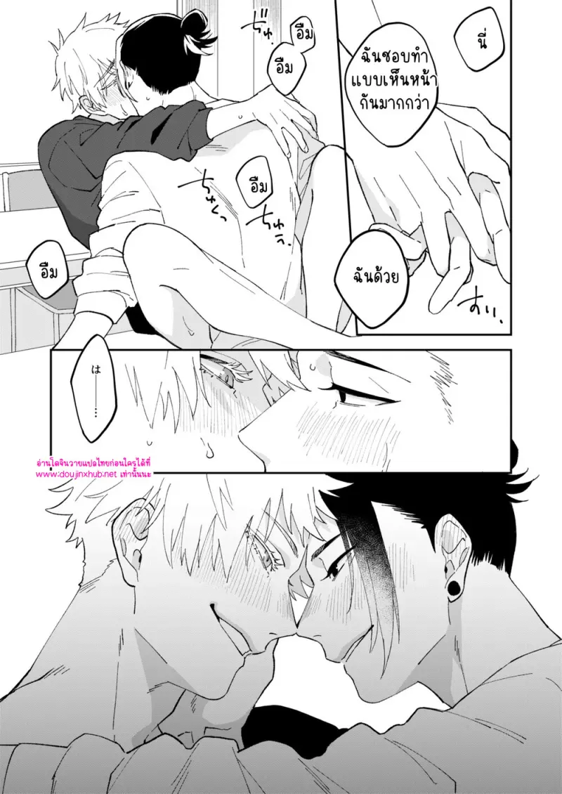 โดจิน เรื่องอื้อฉาวของเกะโทซัง 