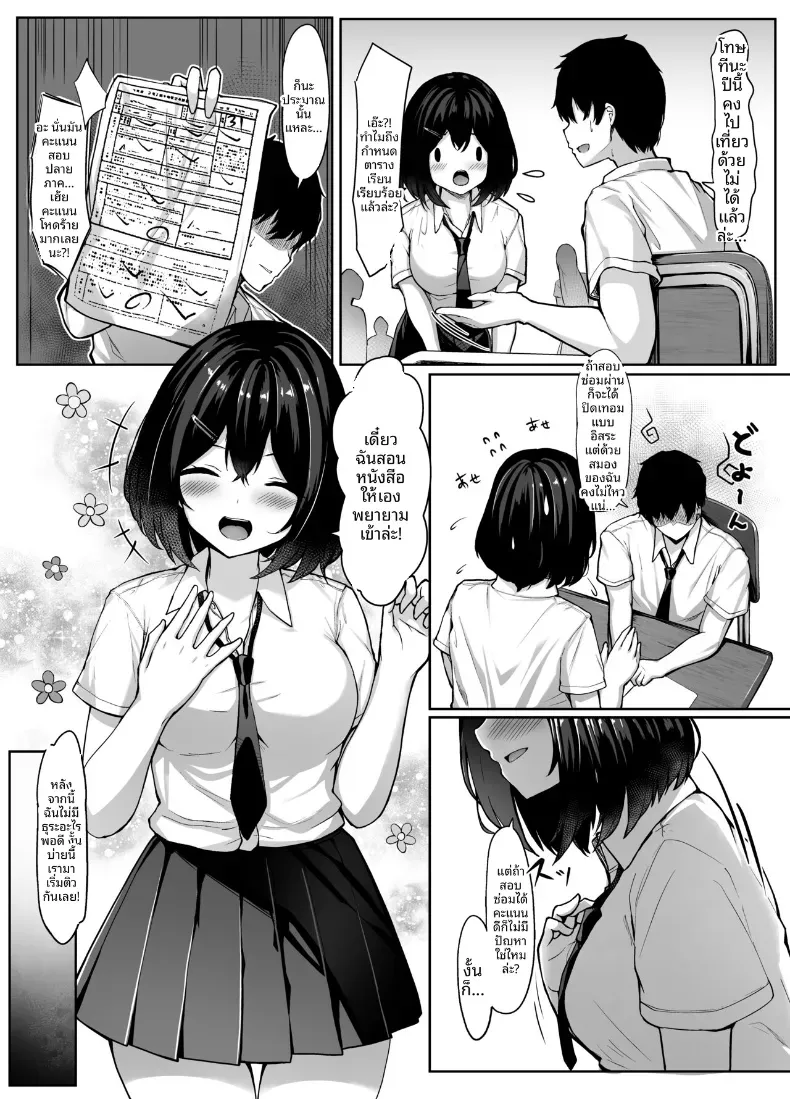 โดจิน ช่วงเวลาติวหนังสือลับๆกับเพื่อนสมัยเด็ก