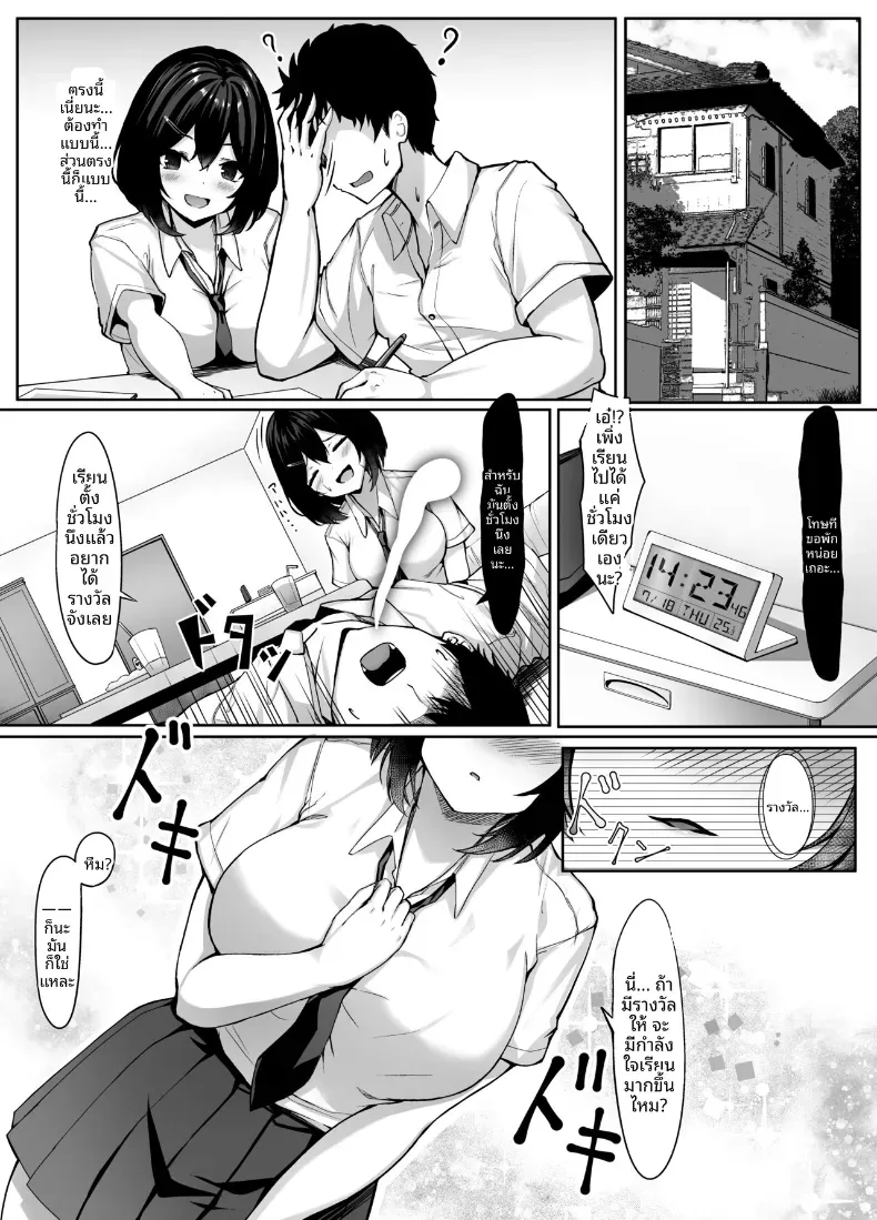 โดจิน ช่วงเวลาติวหนังสือลับๆกับเพื่อนสมัยเด็ก