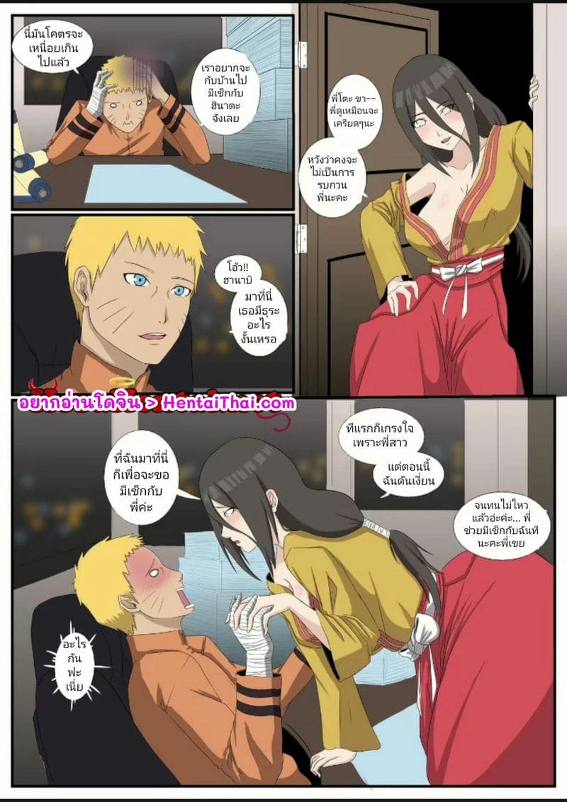 โดจิน ทีเด็ดน้องสะใภ้2