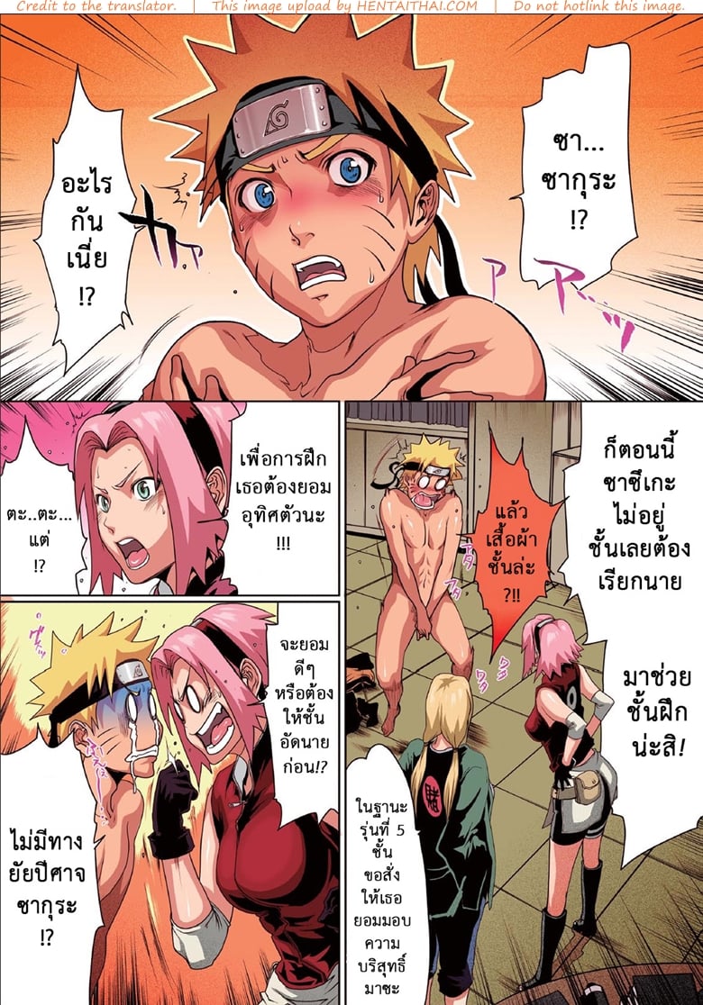 โดจิน นารูโตะ x ซากุระ