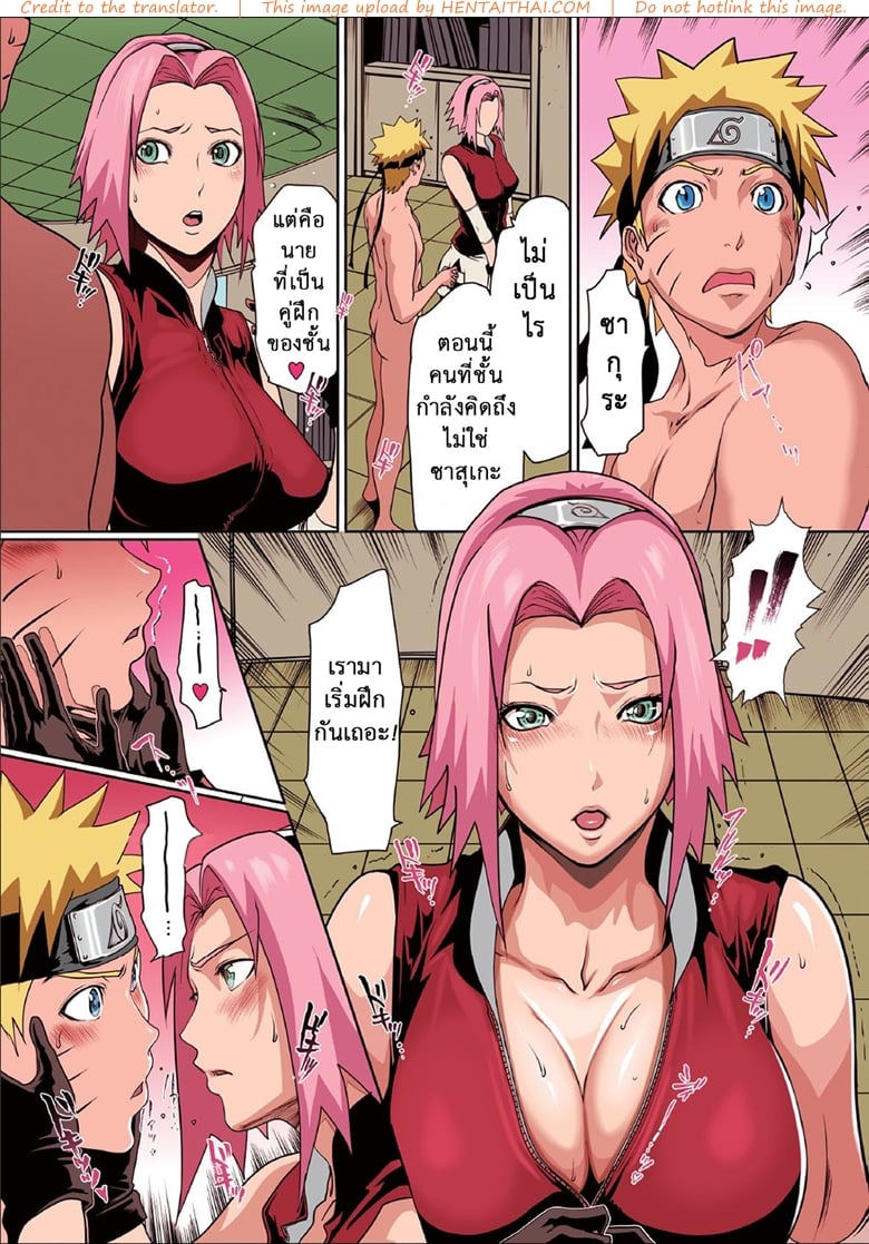 โดจิน นารูโตะ x ซากุระ