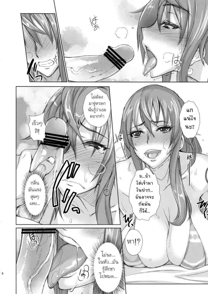 โดจิน พลาดซะแล้ว! นามิ