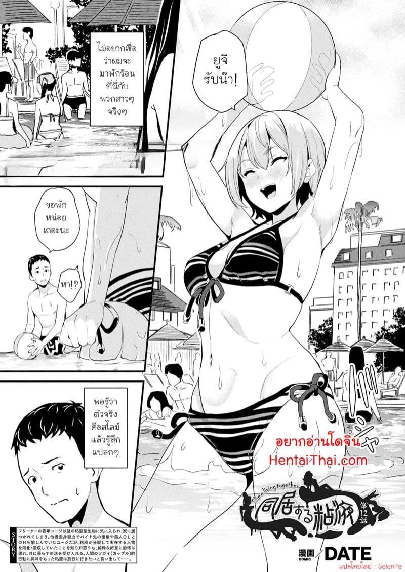 โดจิน พลาดซะแล้ว! นามิ