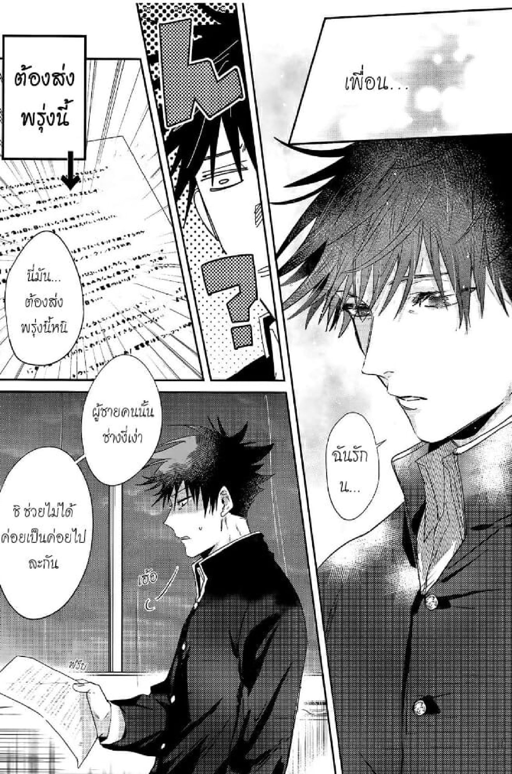 โดจิน รูโบ๋เพราะพ่อลูกฟูุชิงุโระ 