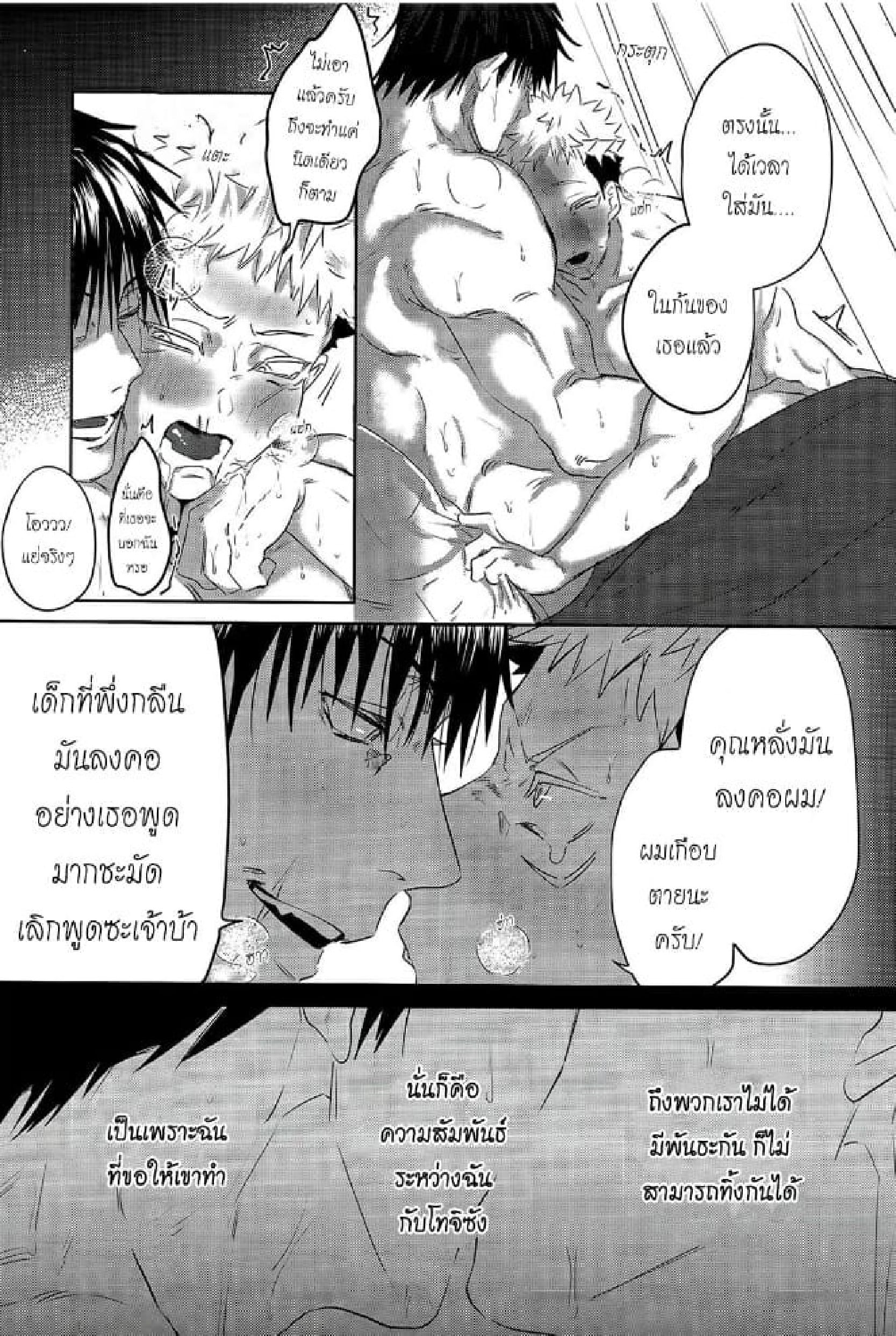 โดจิน รูโบ๋เพราะพ่อลูกฟูุชิงุโระ 