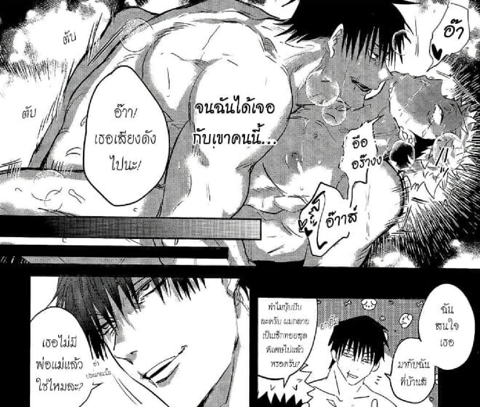 โดจิน รูโบ๋เพราะพ่อลูกฟูุชิงุโระ 