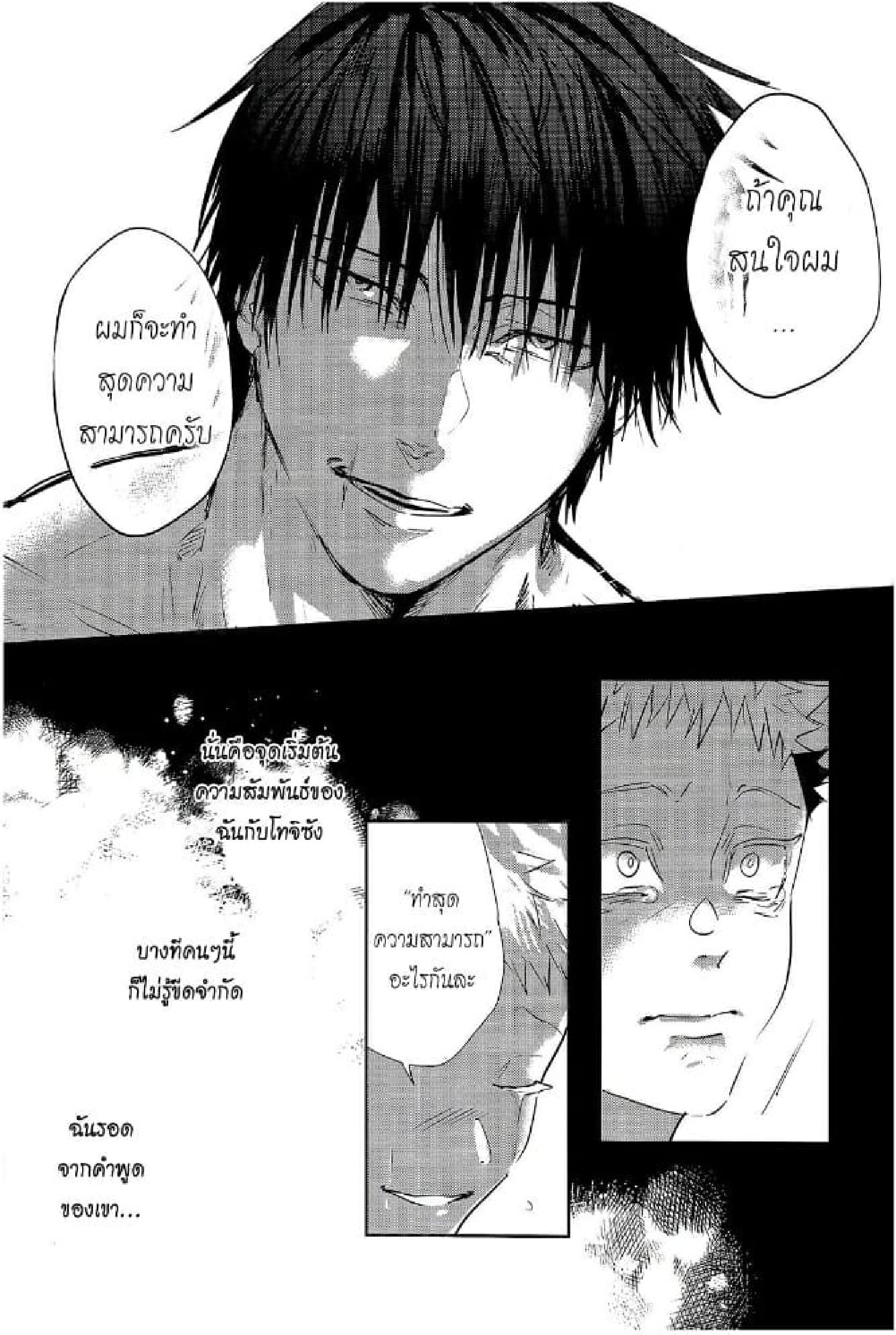 โดจิน รูโบ๋เพราะพ่อลูกฟูุชิงุโระ 
