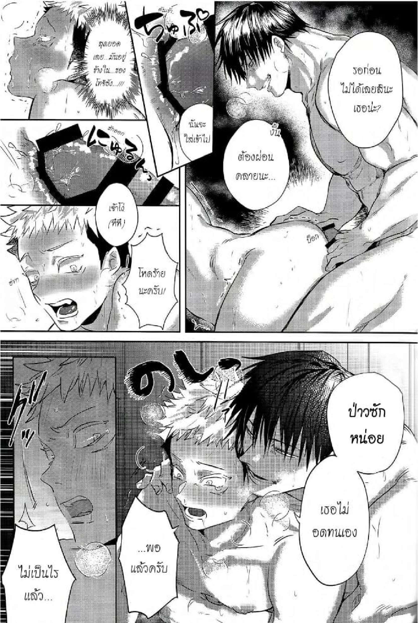 โดจิน รูโบ๋เพราะพ่อลูกฟูุชิงุโระ 