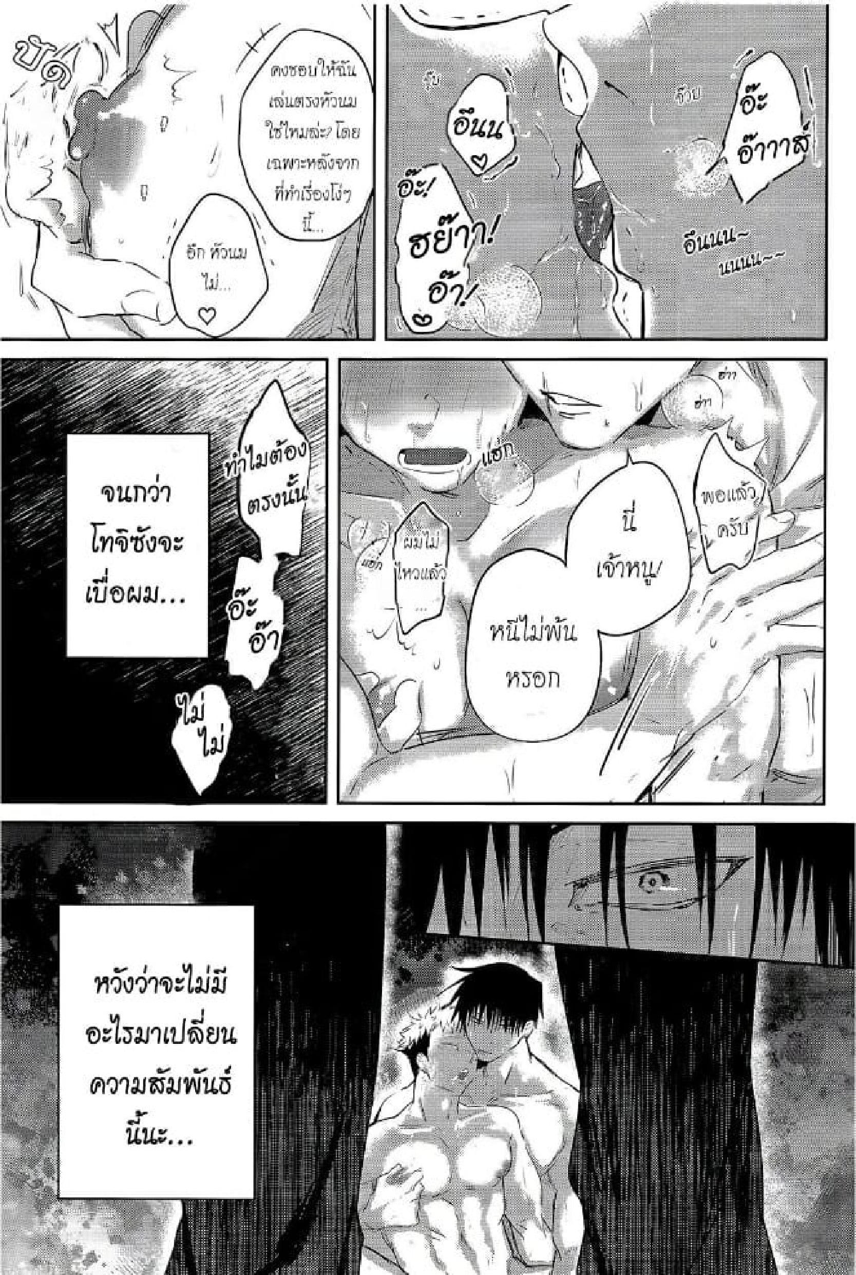 โดจิน รูโบ๋เพราะพ่อลูกฟูุชิงุโระ 