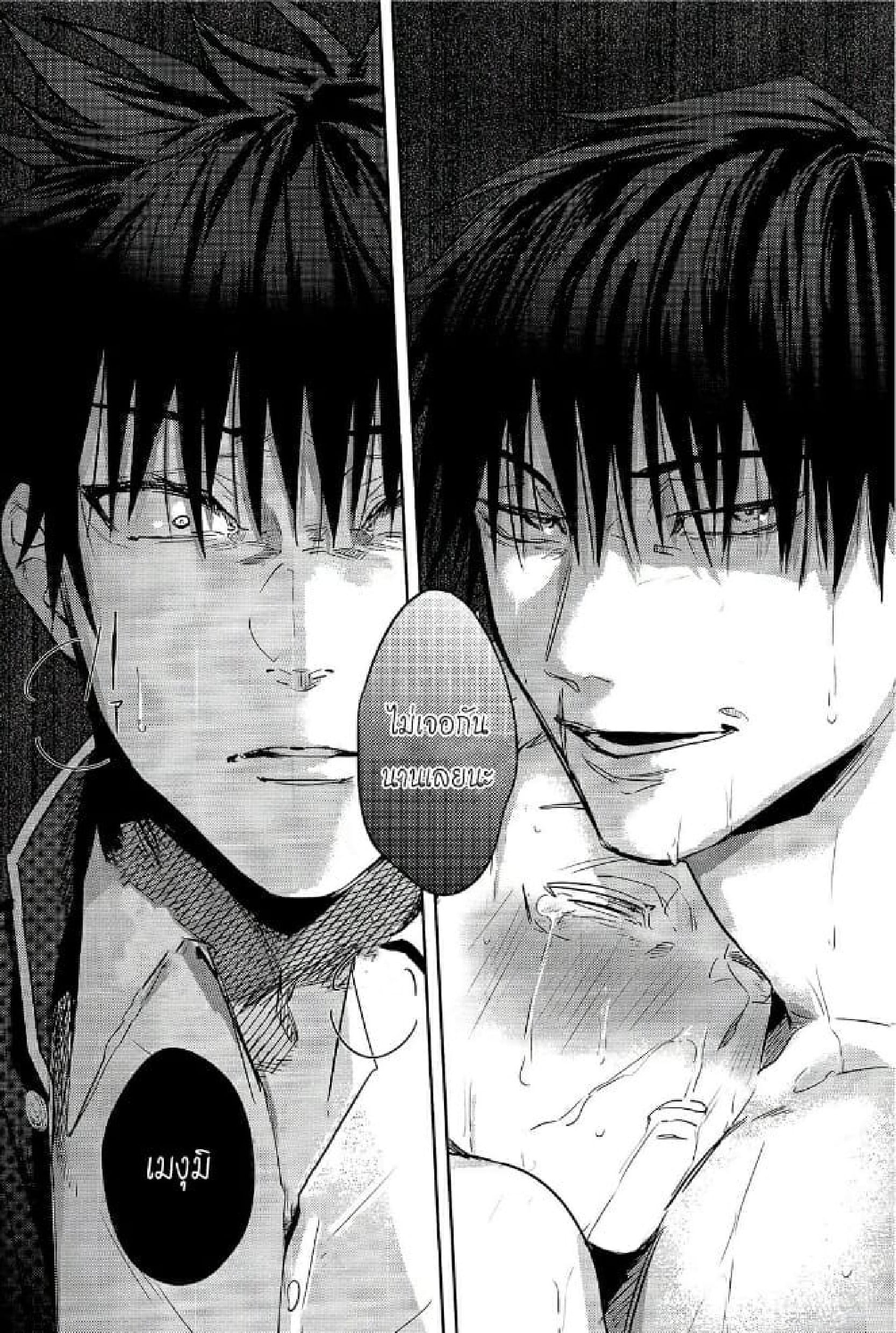 โดจิน รูโบ๋เพราะพ่อลูกฟูุชิงุโระ 