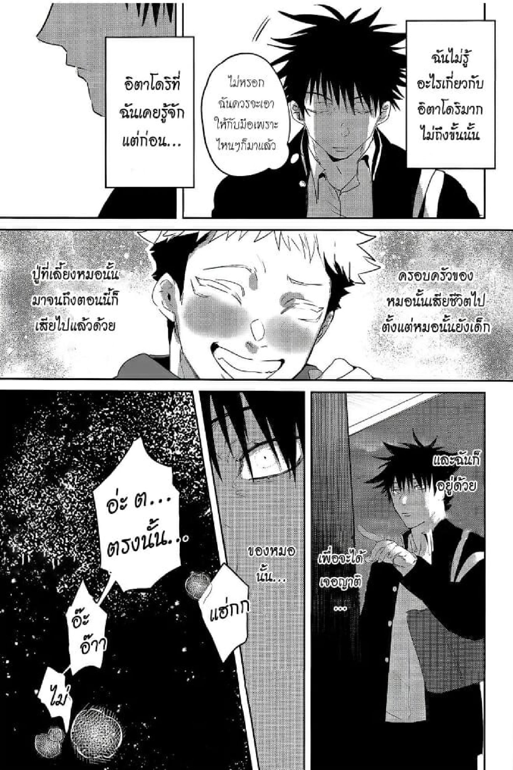 โดจิน รูโบ๋เพราะพ่อลูกฟูุชิงุโระ 