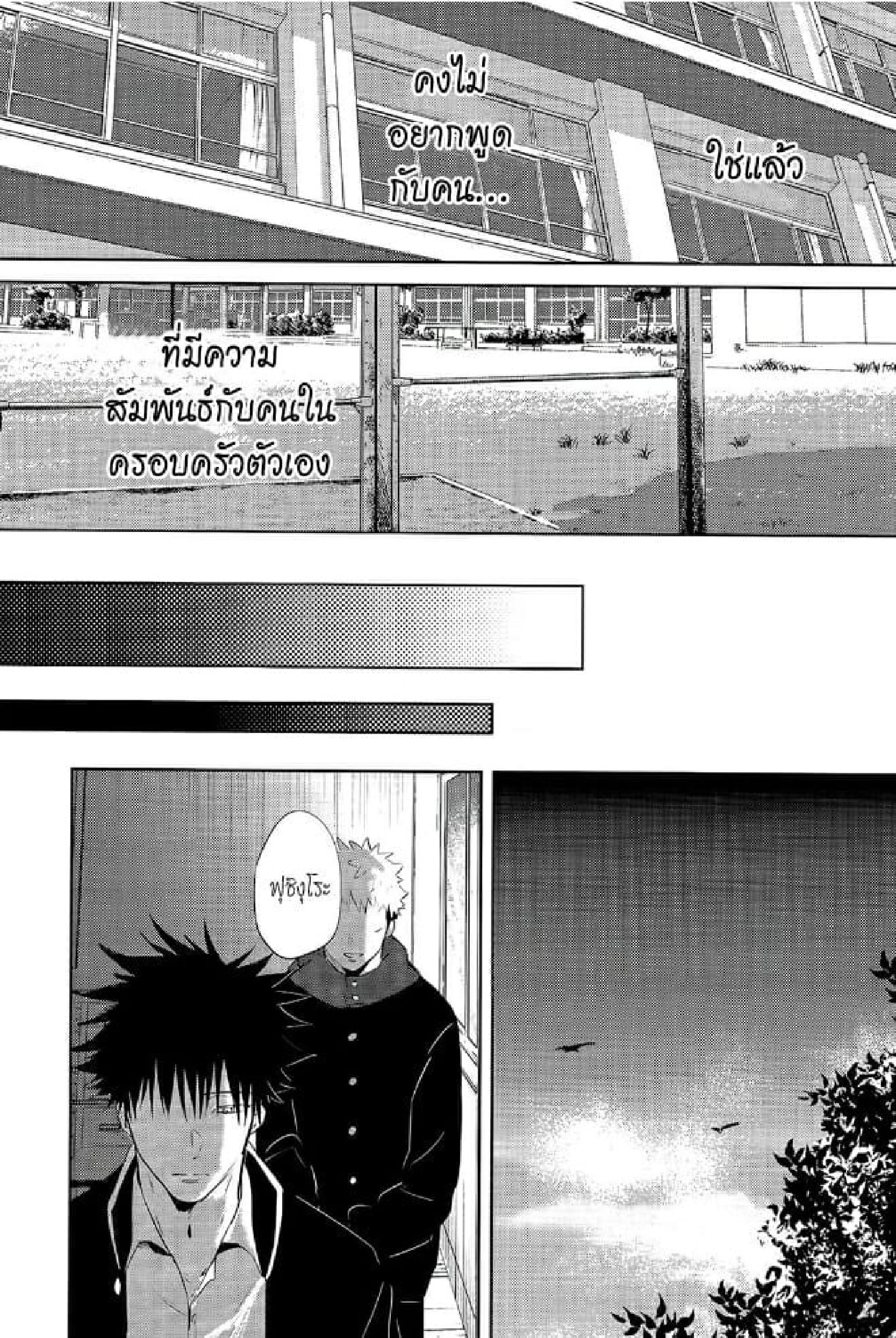 โดจิน รูโบ๋เพราะพ่อลูกฟูุชิงุโระ 