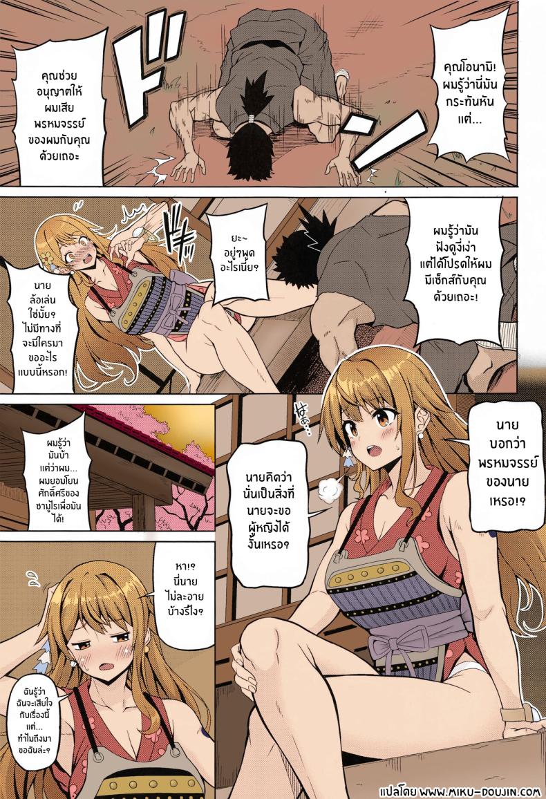 โดจิน สิ่งที่ต้องทำให้ได้ก่อนตาย