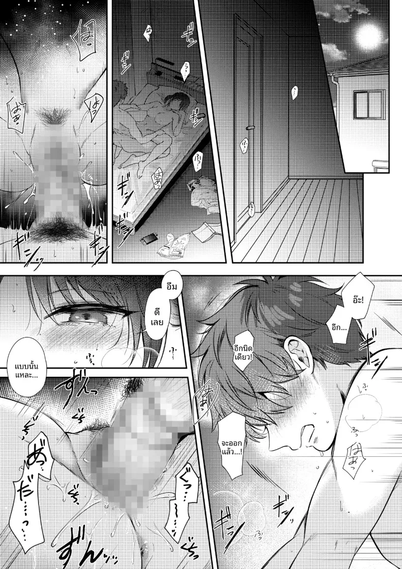 โดจิน อยากลองกับเพื่อนสมัยเด็ก