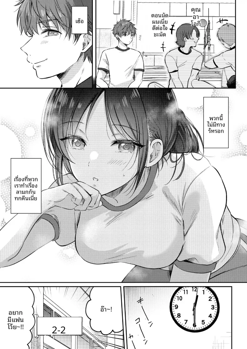 โดจิน อยากลองกับเพื่อนสมัยเด็ก
