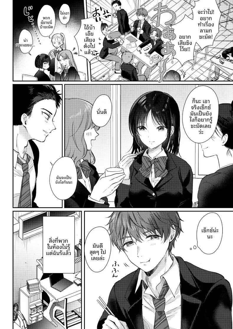 โดจิน อยากลองกับเพื่อนสมัยเด็ก