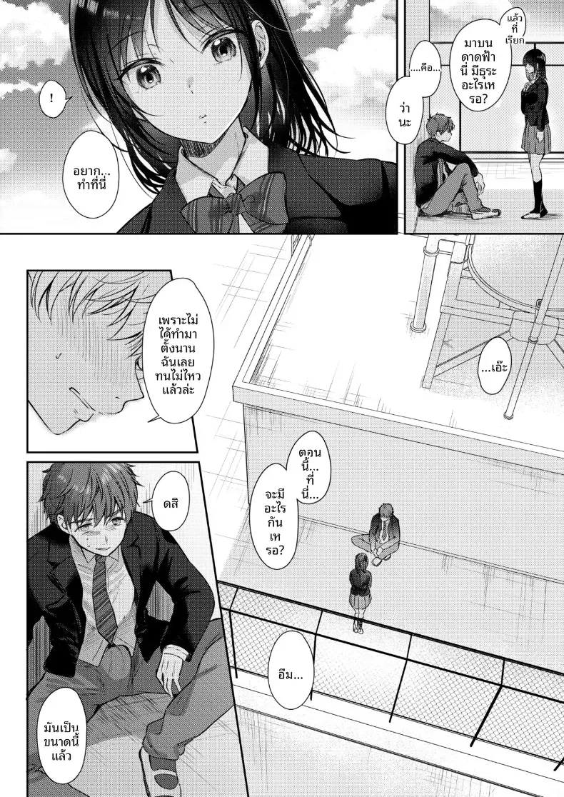 โดจิน อยากลองกับเพื่อนสมัยเด็ก