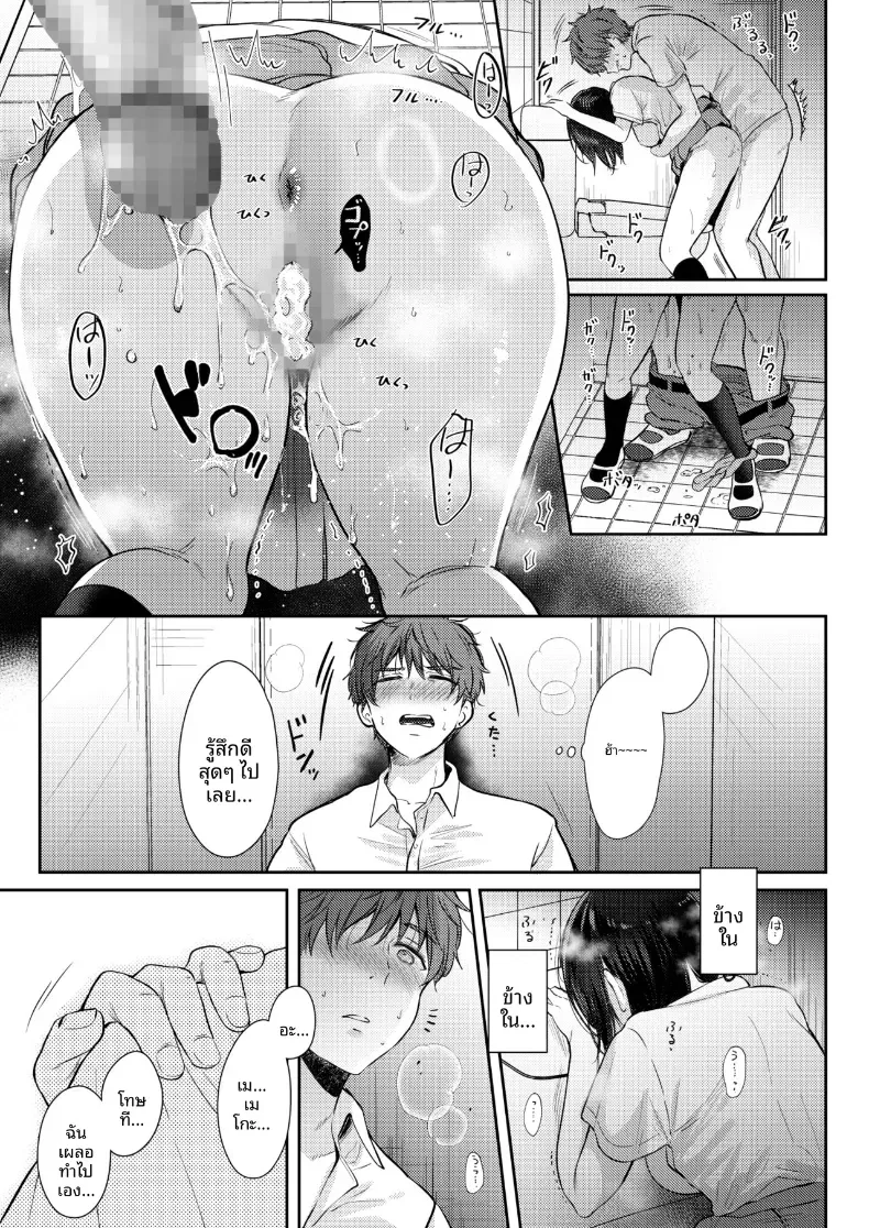 โดจิน อยากลองกับเพื่อนสมัยเด็ก