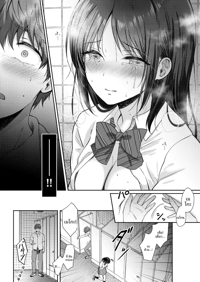 โดจิน อยากลองกับเพื่อนสมัยเด็ก