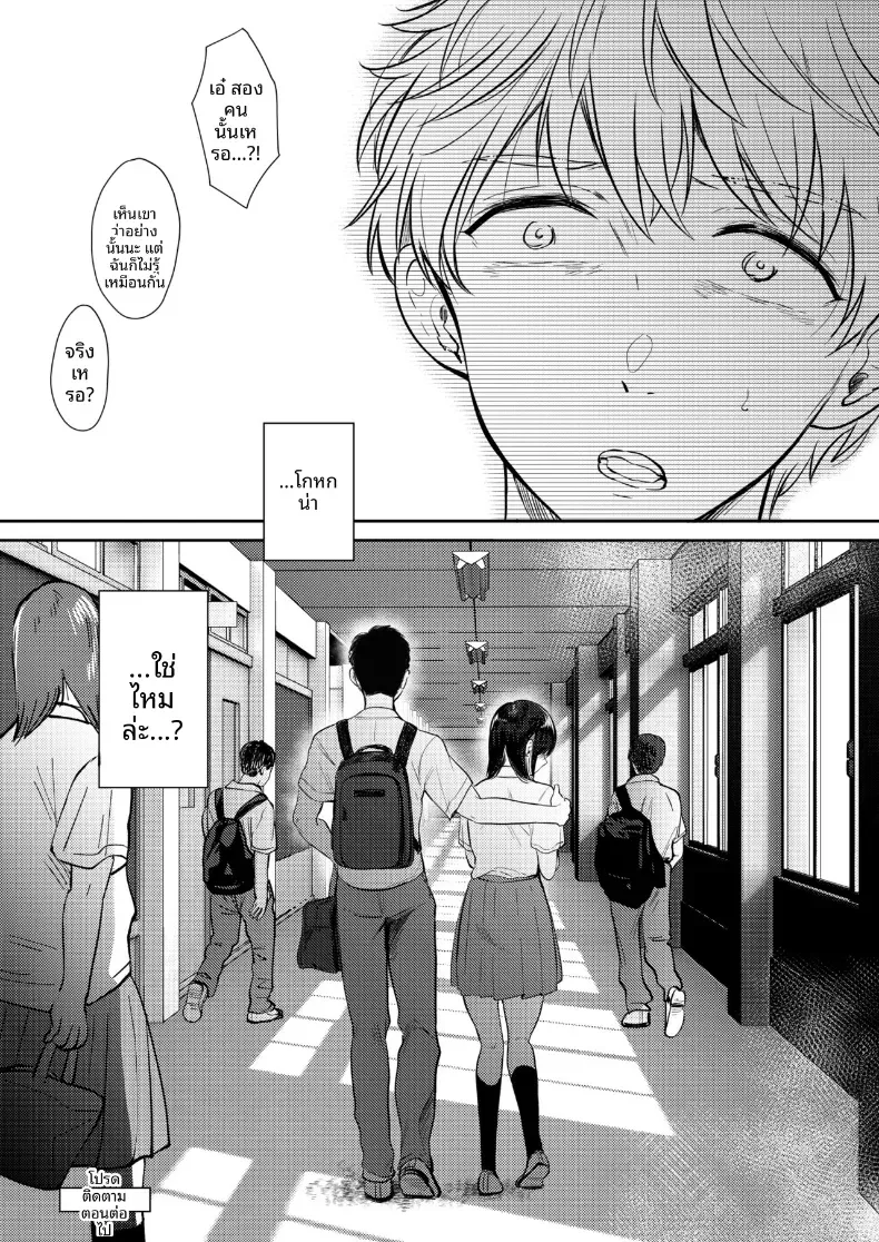 โดจิน อยากลองกับเพื่อนสมัยเด็ก