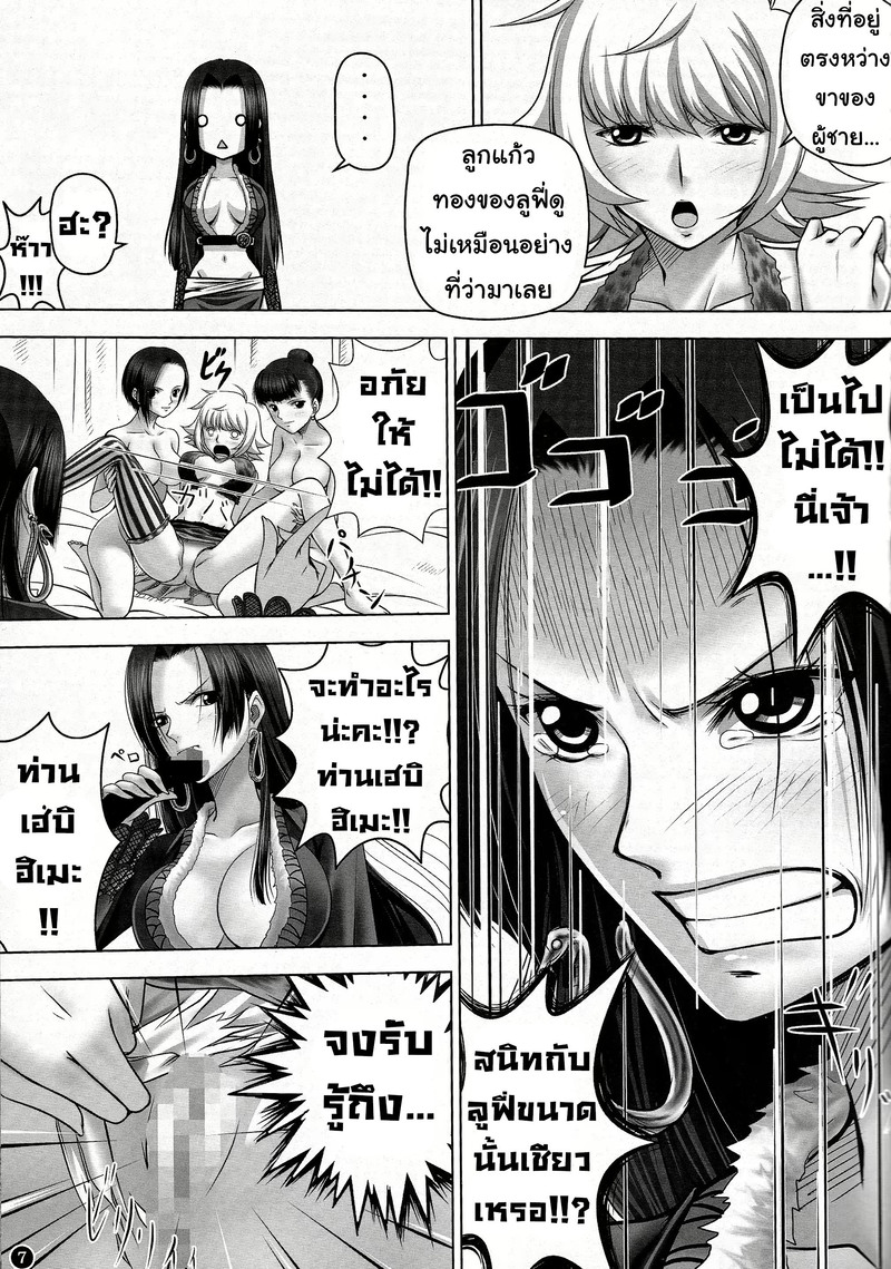 โดจิน อย่าให้ท่านเฮบิฮิเมะเอาจริง