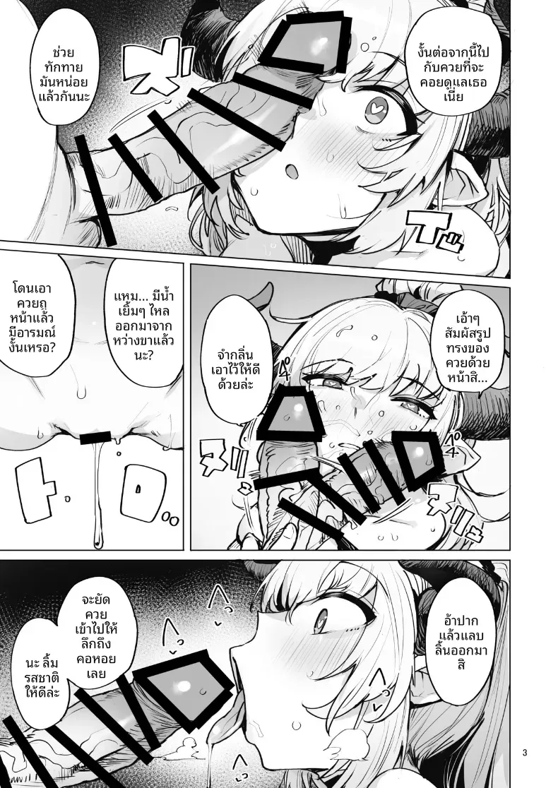 โดจิน เจ้าหญิงในหน้าร้อน