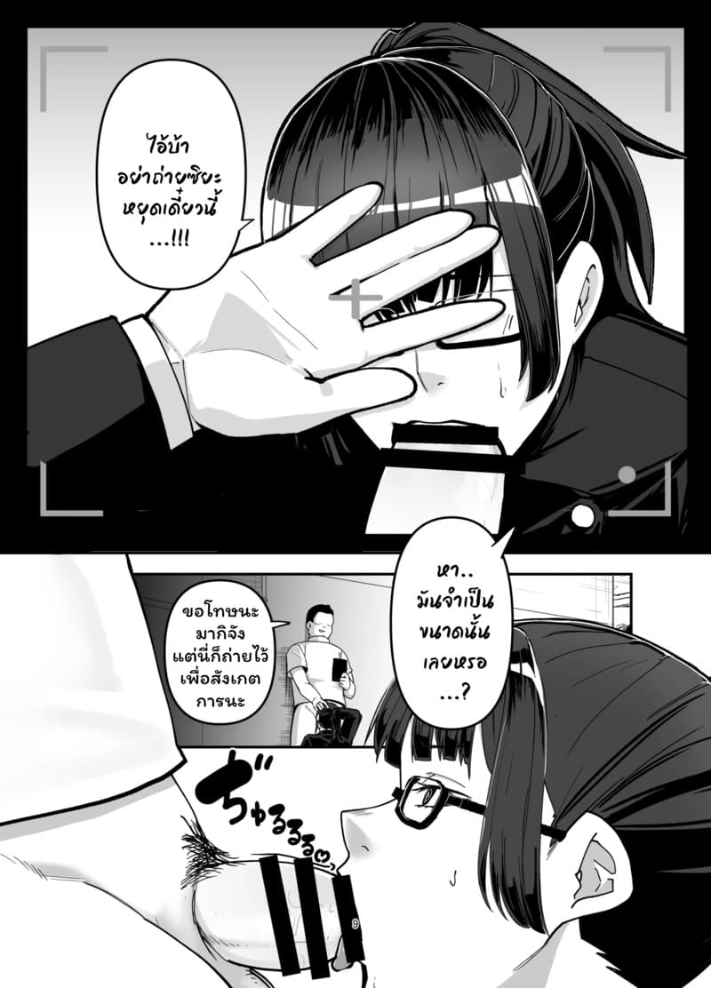 โดจิน แก้ยังไงก็ไม่หาย