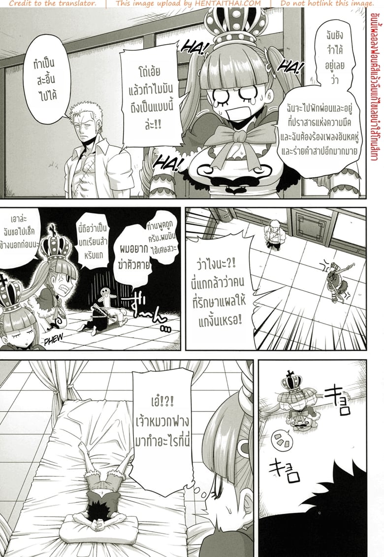 โดจิน แอ้มสาวแบบโจรสลัด