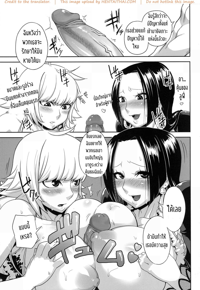 โดจิน แอ้มสาวแบบโจรสลัด