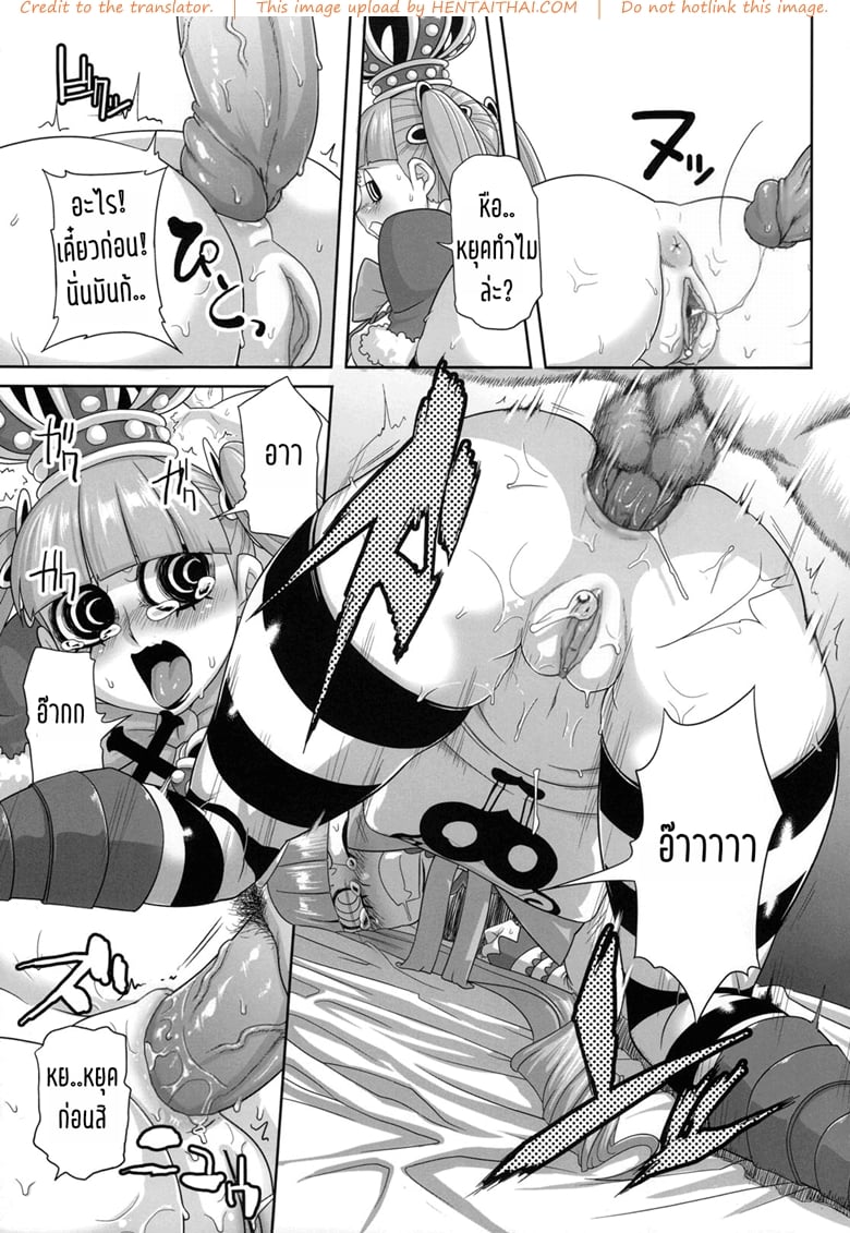 โดจิน แอ้มสาวแบบโจรสลัด