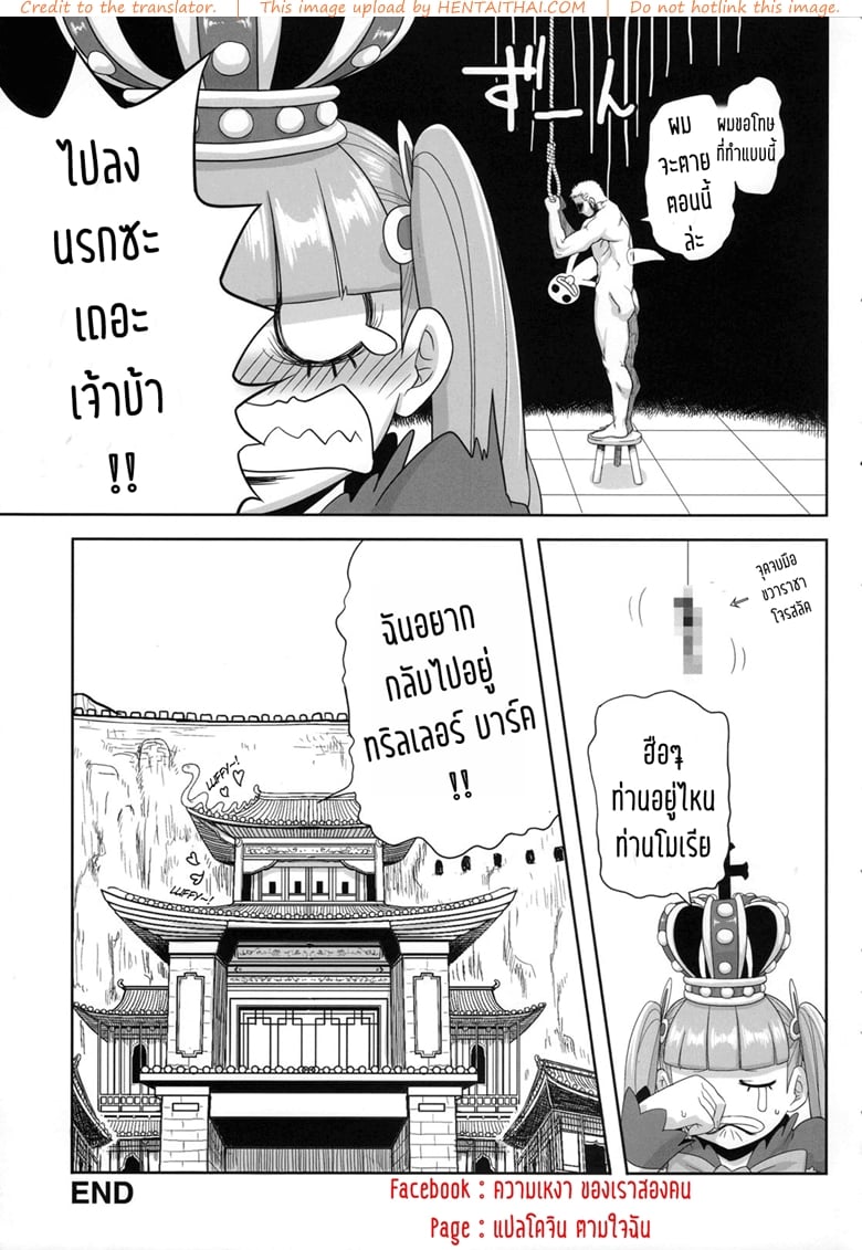 โดจิน แอ้มสาวแบบโจรสลัด