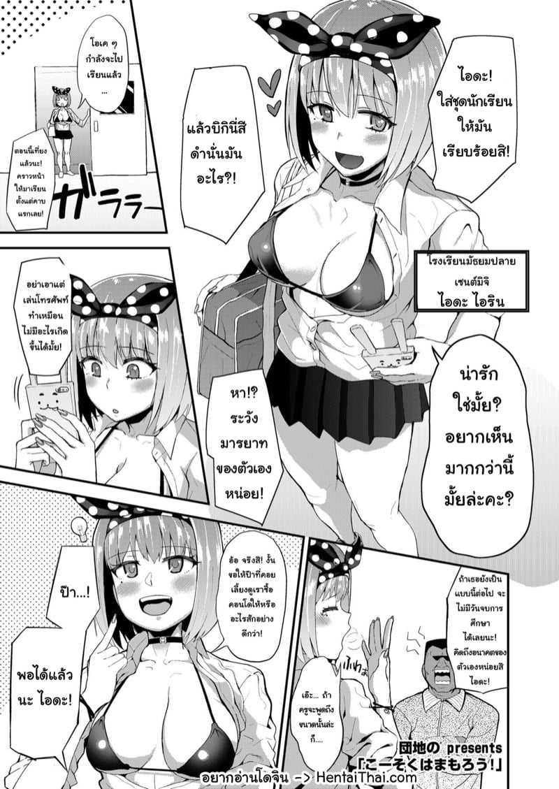 โดจิน โนบาระจัง นัดรับตังค์